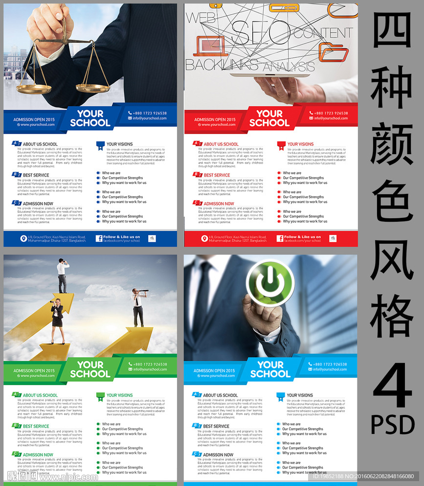公司企业宣传单