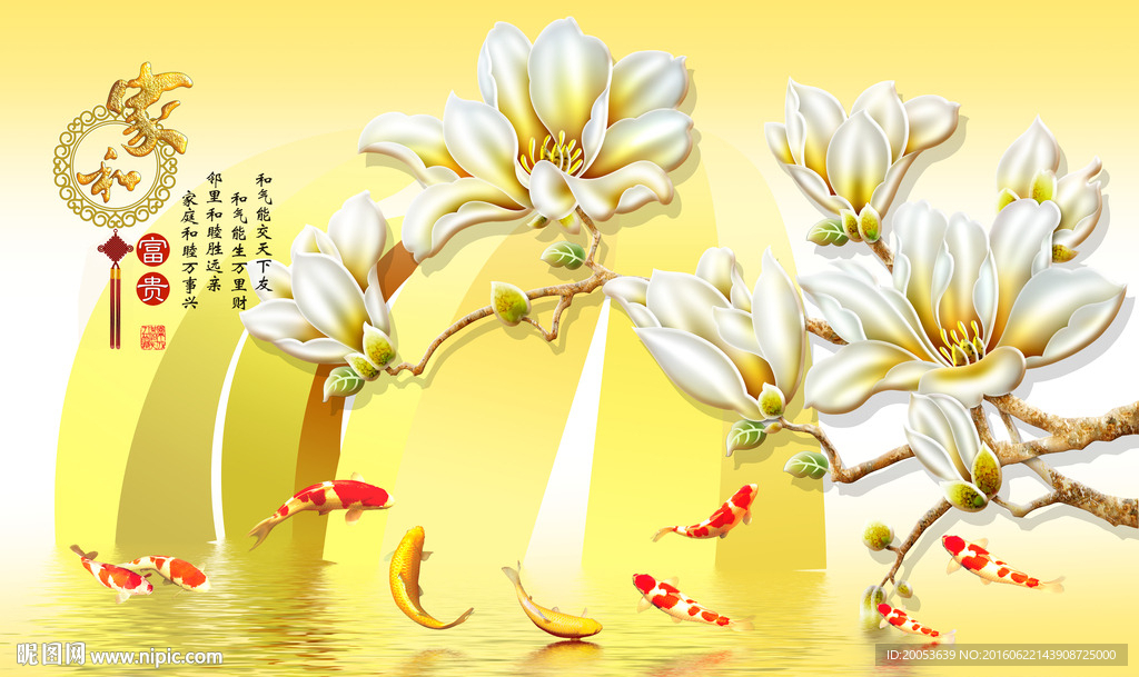 3d彩雕玉兰花电视背景墙