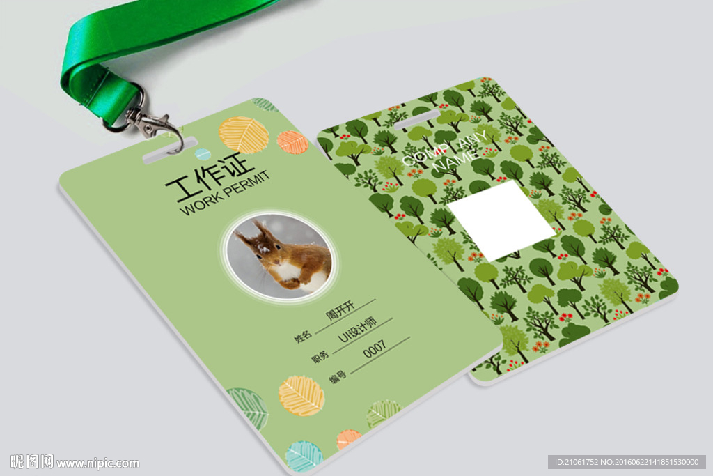 工作牌模板