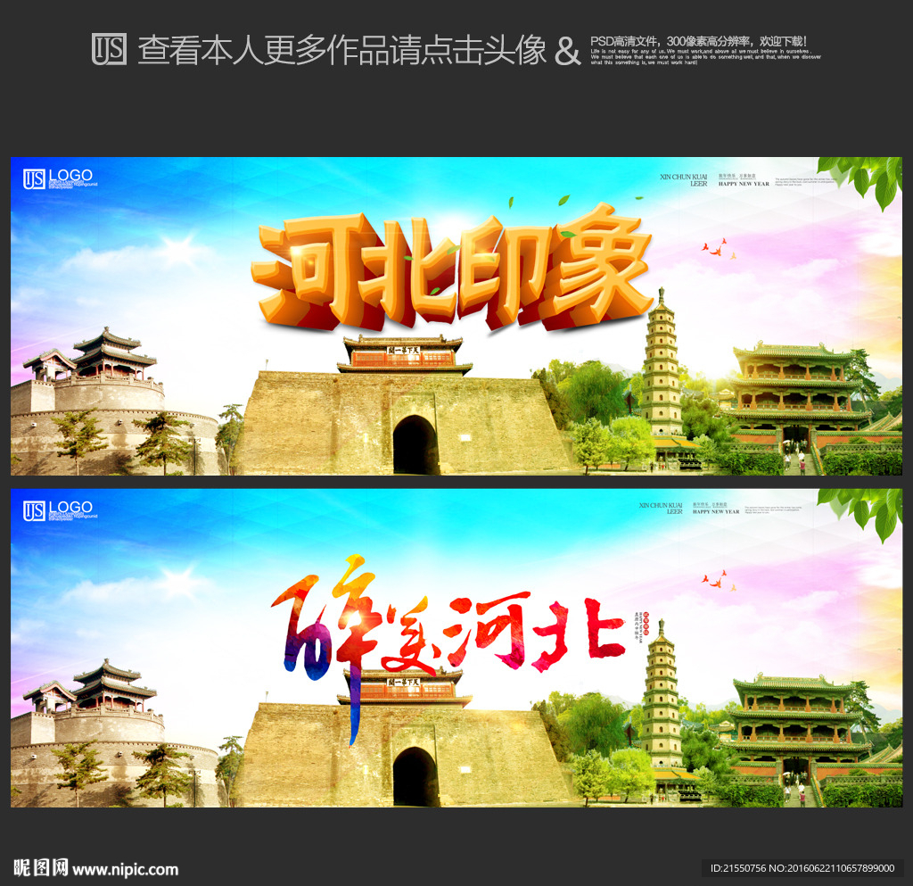 河北