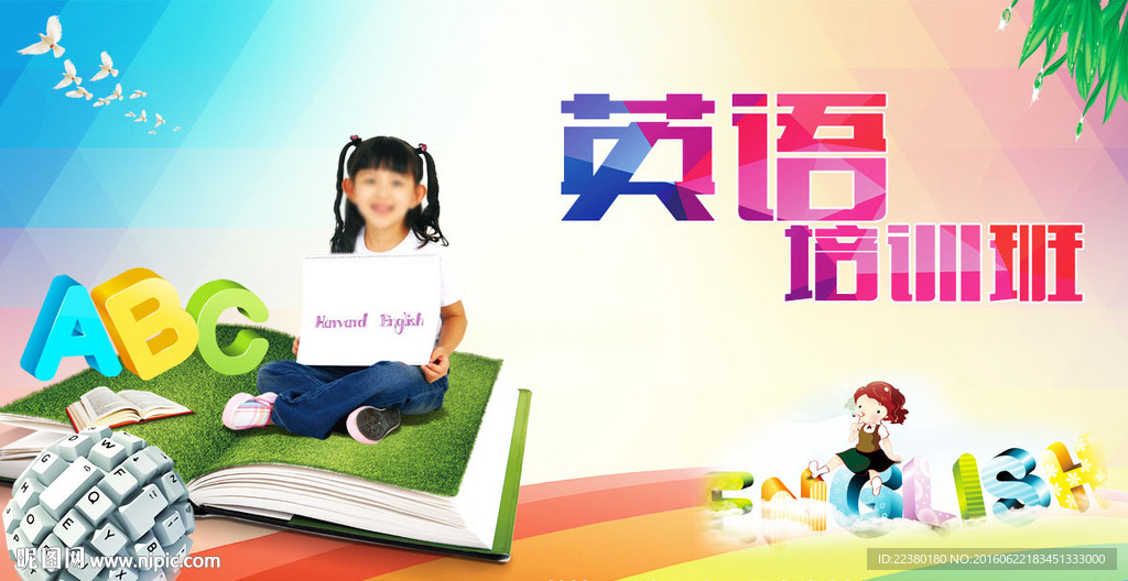 英语
