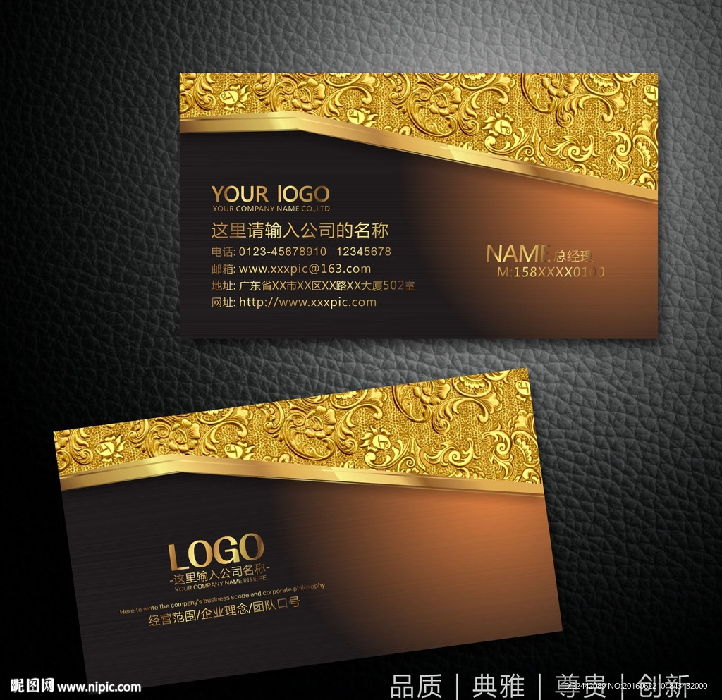 高档名片