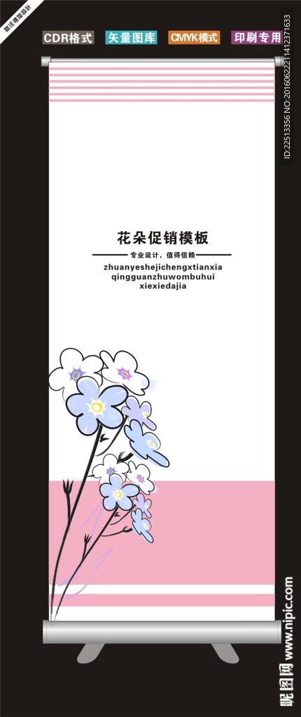 花朵展架