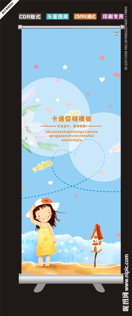 卡通人物模板