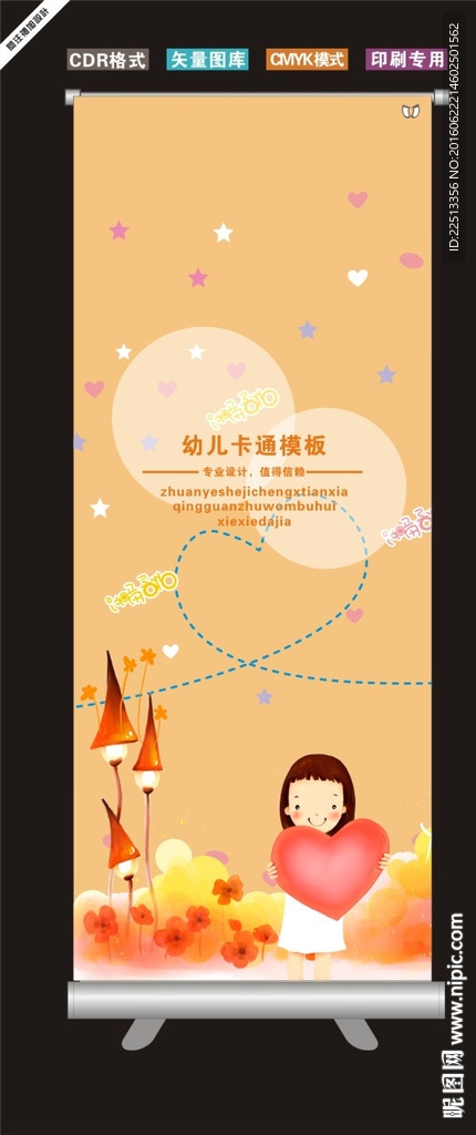 卡通展架