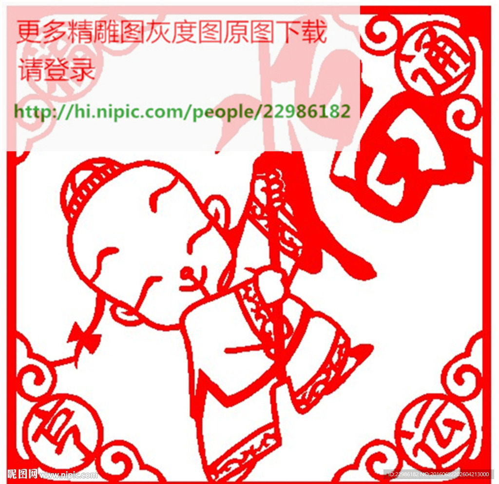 彩云亨通福字喜庆娃娃镂空通花