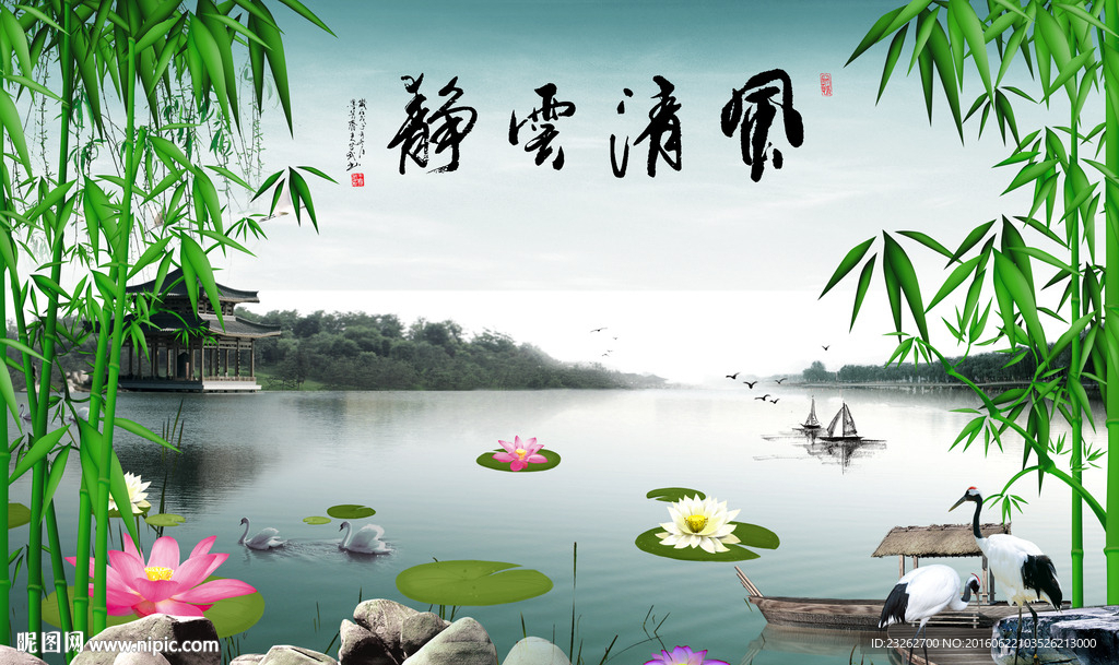 宁静致远中式山水竹背景墙壁画