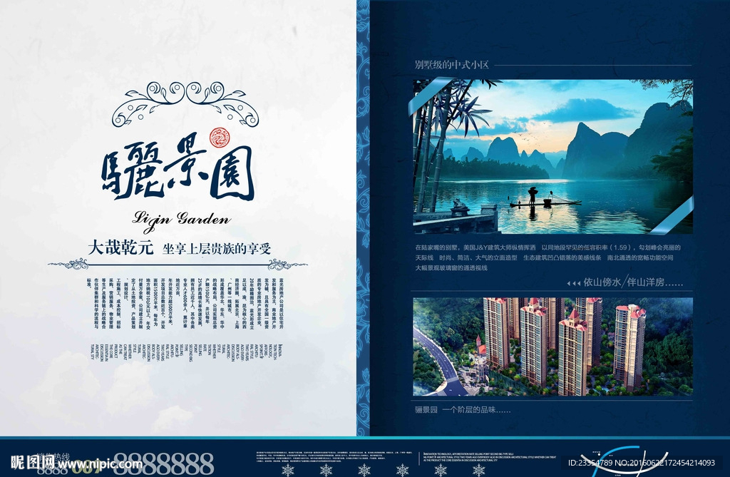房地产图片