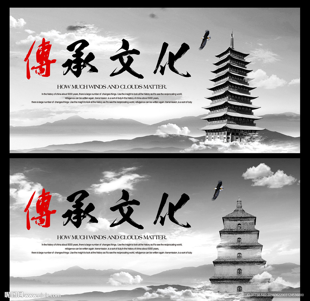 传承文化