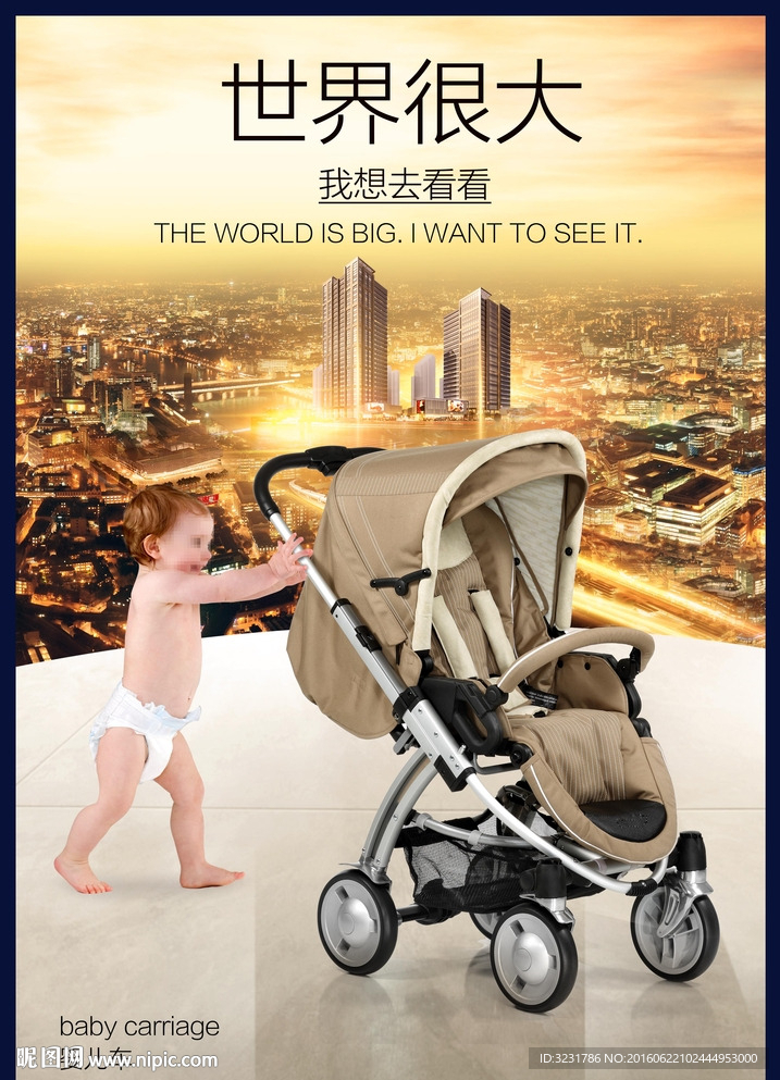 婴儿车