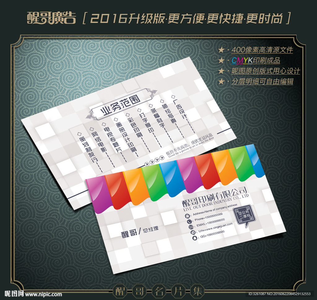 印刷名片