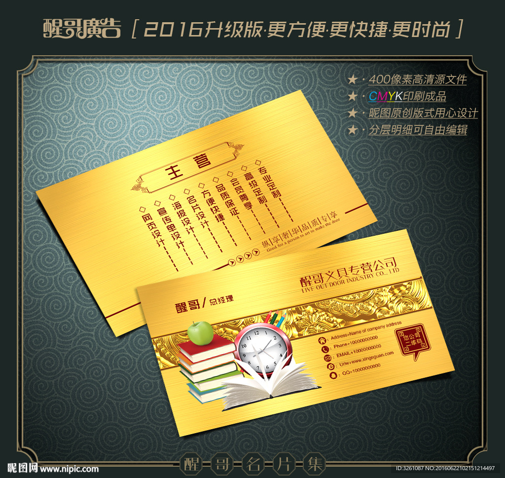 文具名片