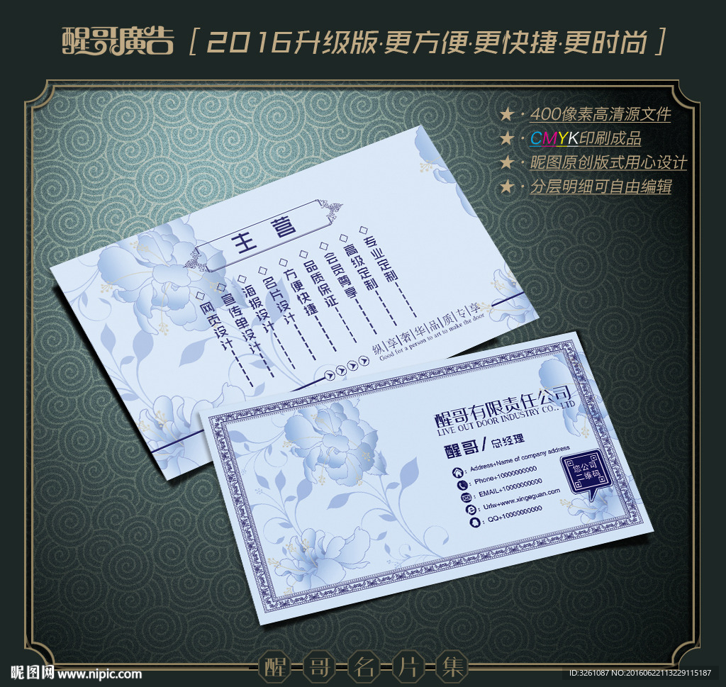 青花瓷名片