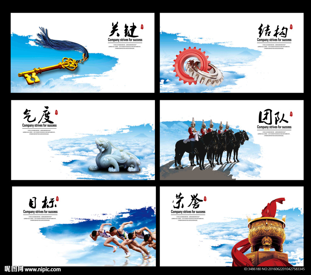 企业文化设计