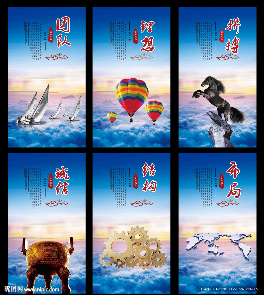企业文化设计
