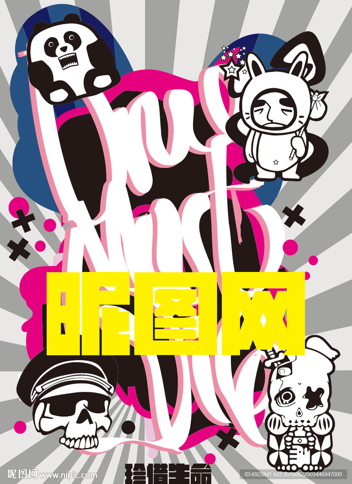 创意潮流手绘矢量作品图珍惜生命