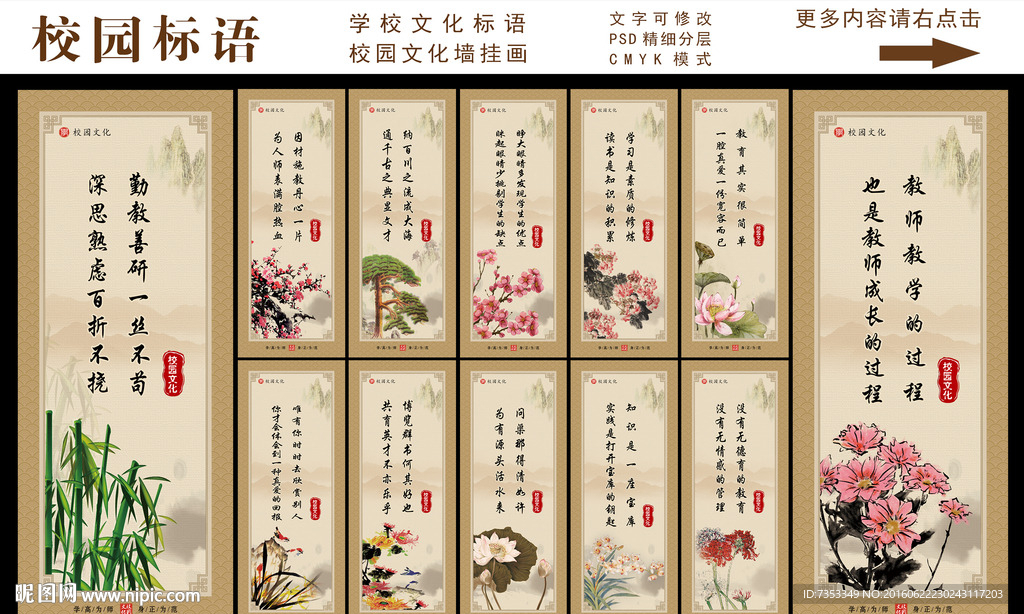教师办公室标语
