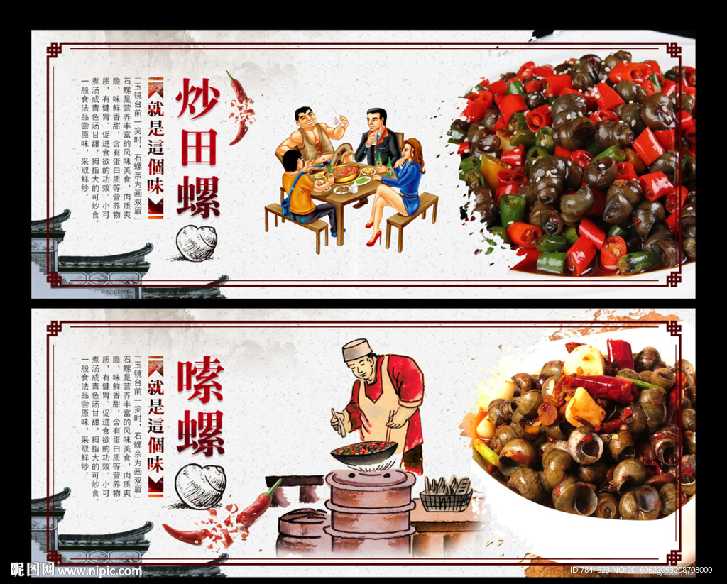 嗦螺王