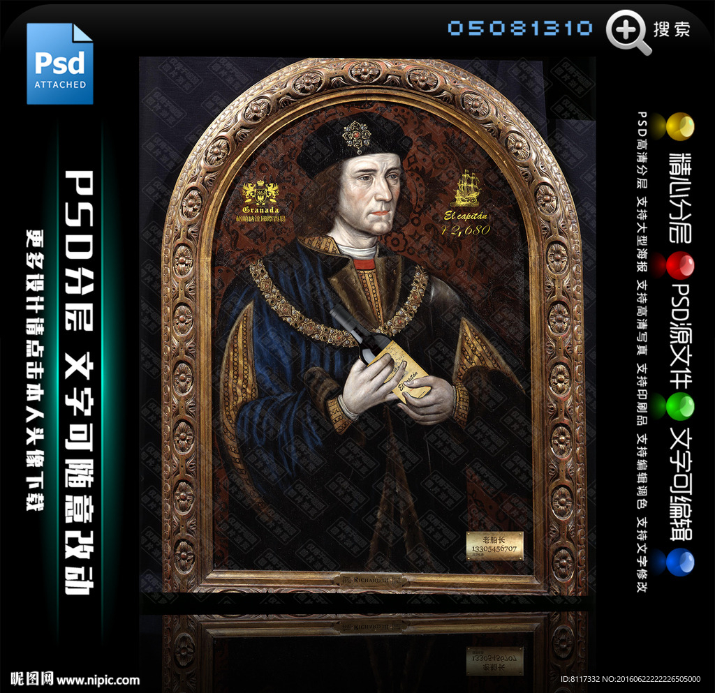 老船长干红葡萄酒油画