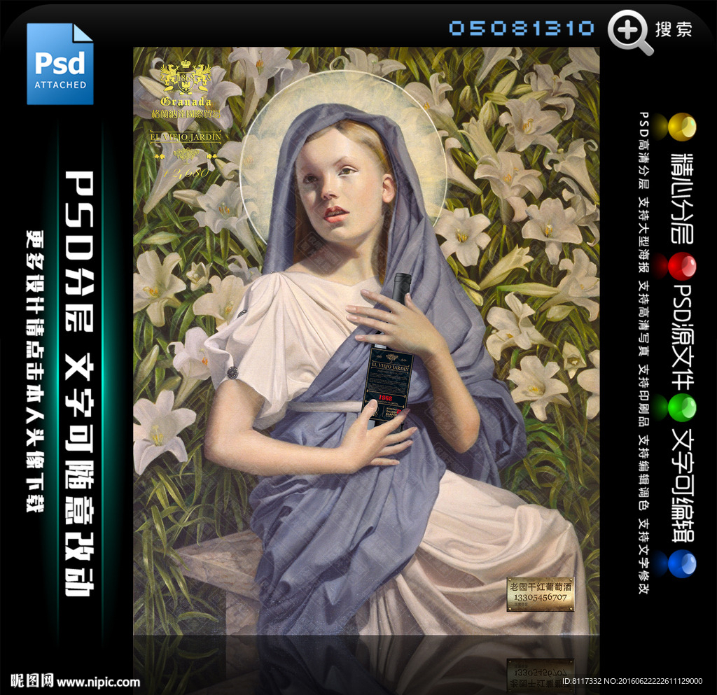 老园干红葡萄酒油画