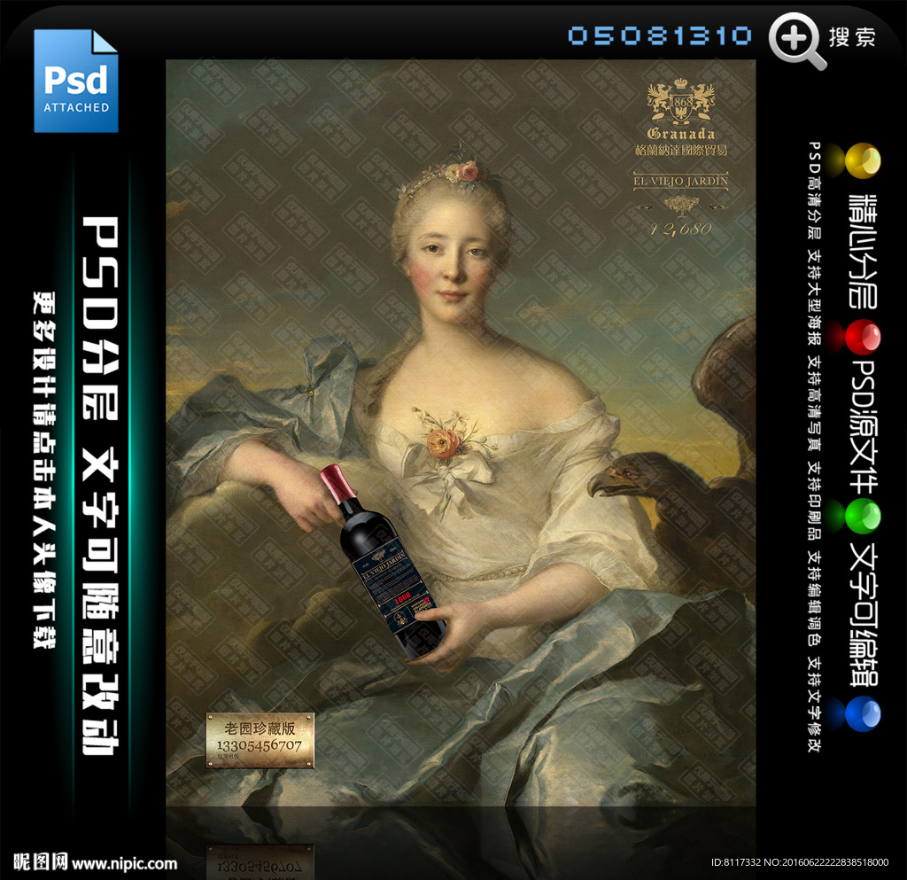 老园珍藏版干红葡萄酒油画