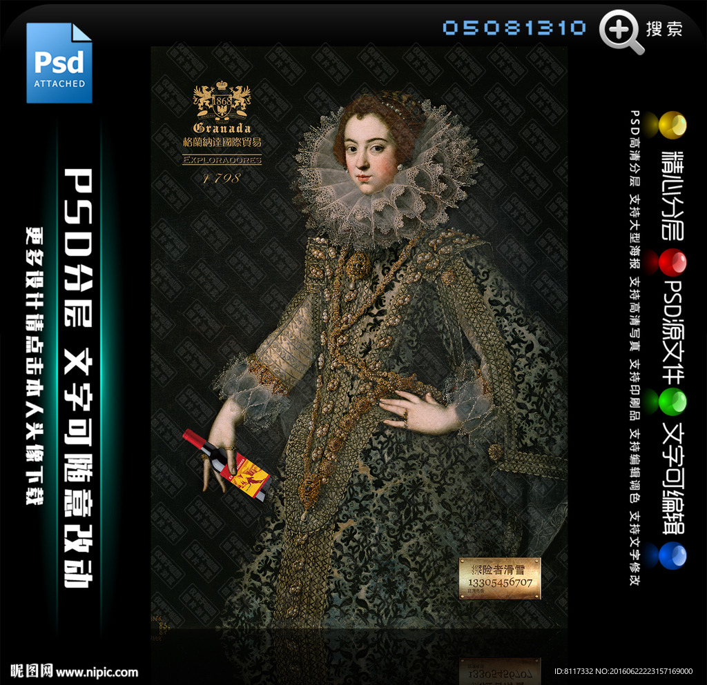 探险者滑雪干红葡萄酒