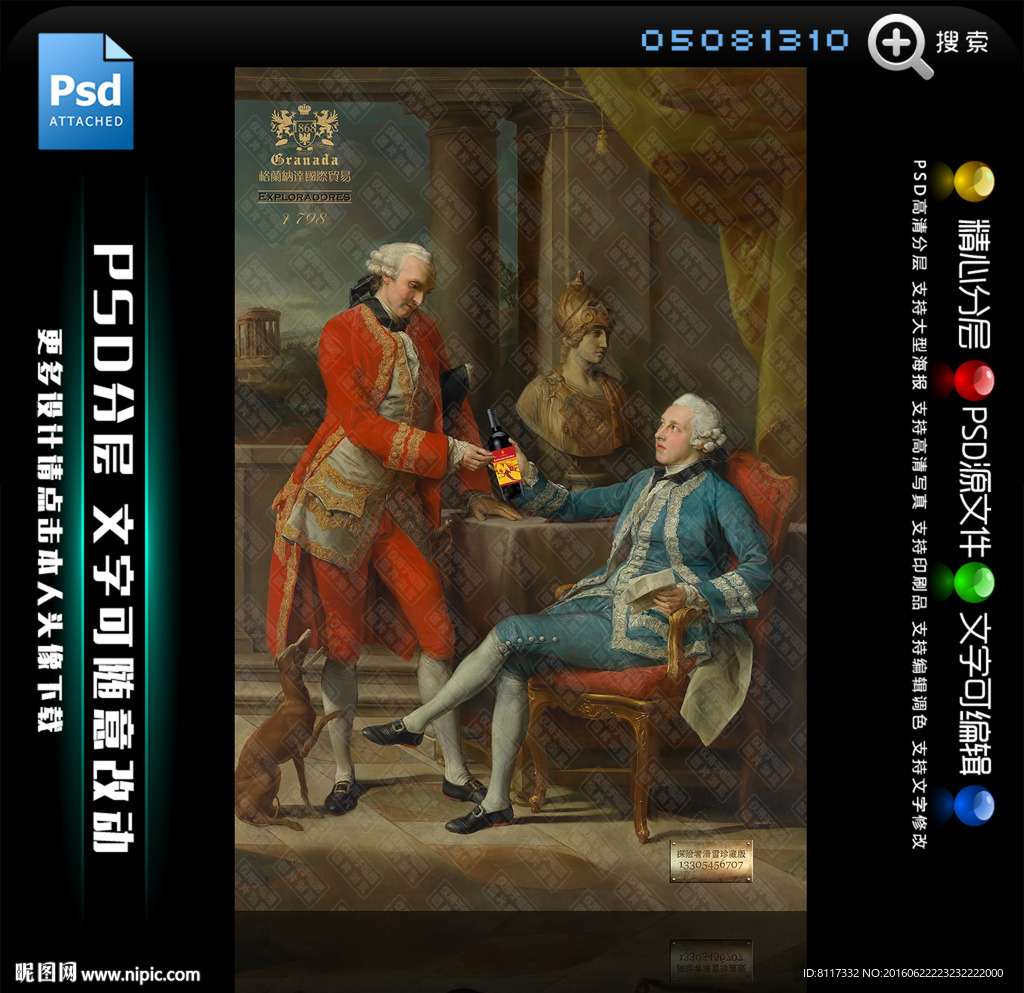 探险者滑雪珍藏版干红葡萄酒