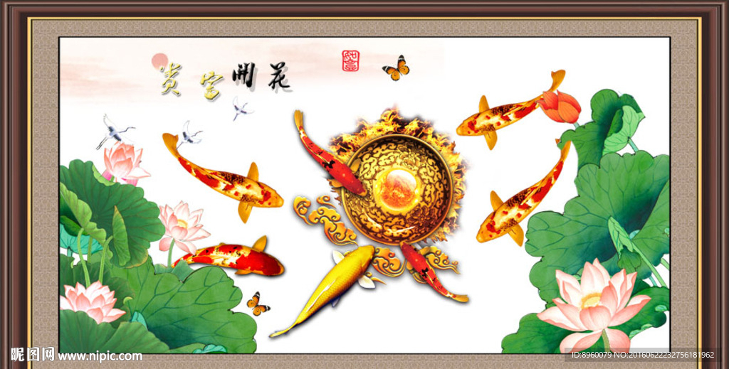 九鱼图
