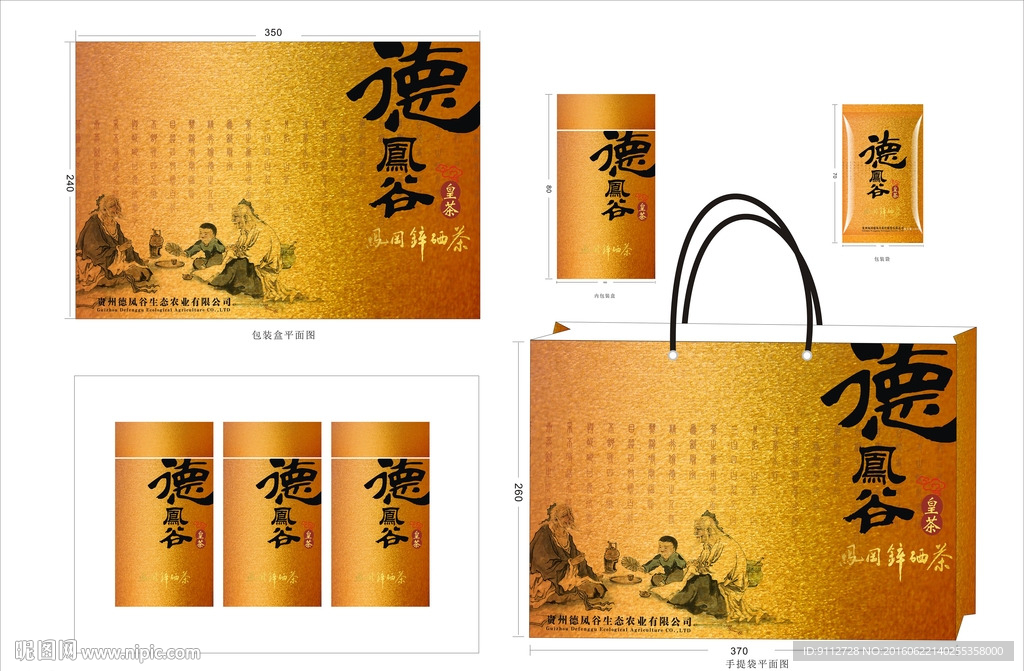 茶叶包装-展开全套分层图