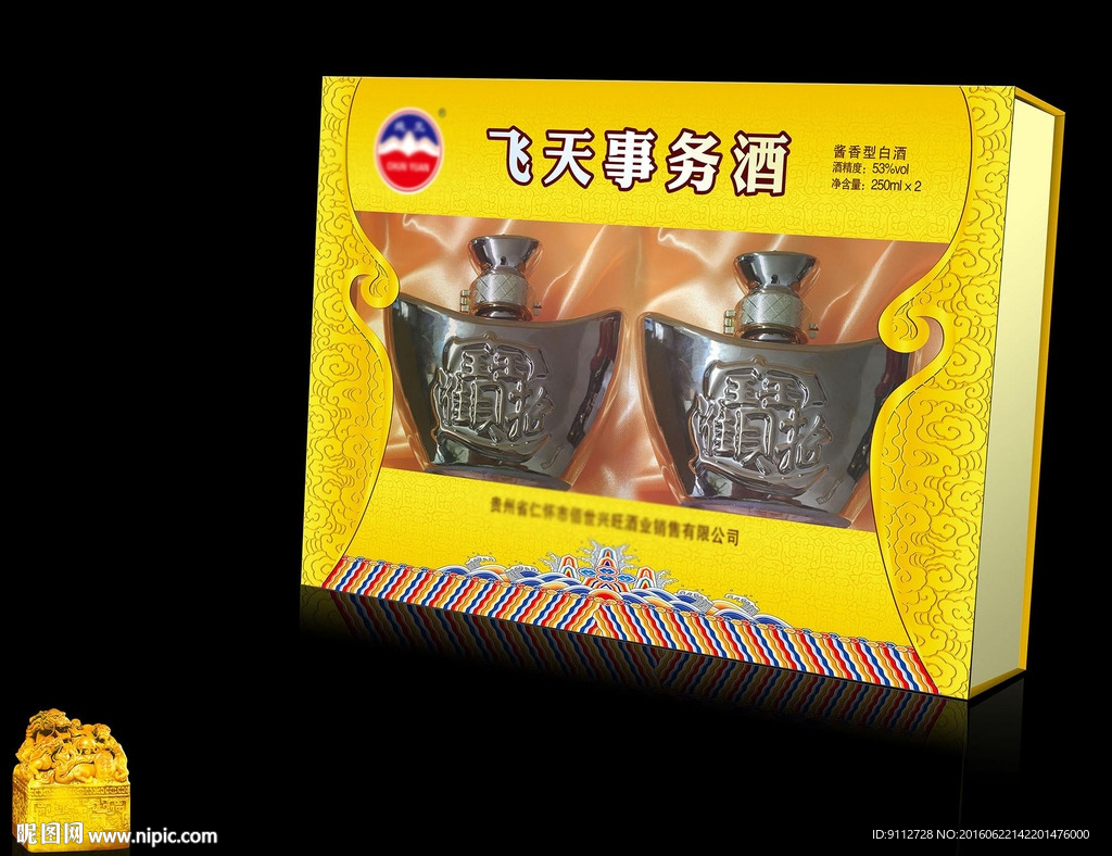 高档酒包装-展开矢量图