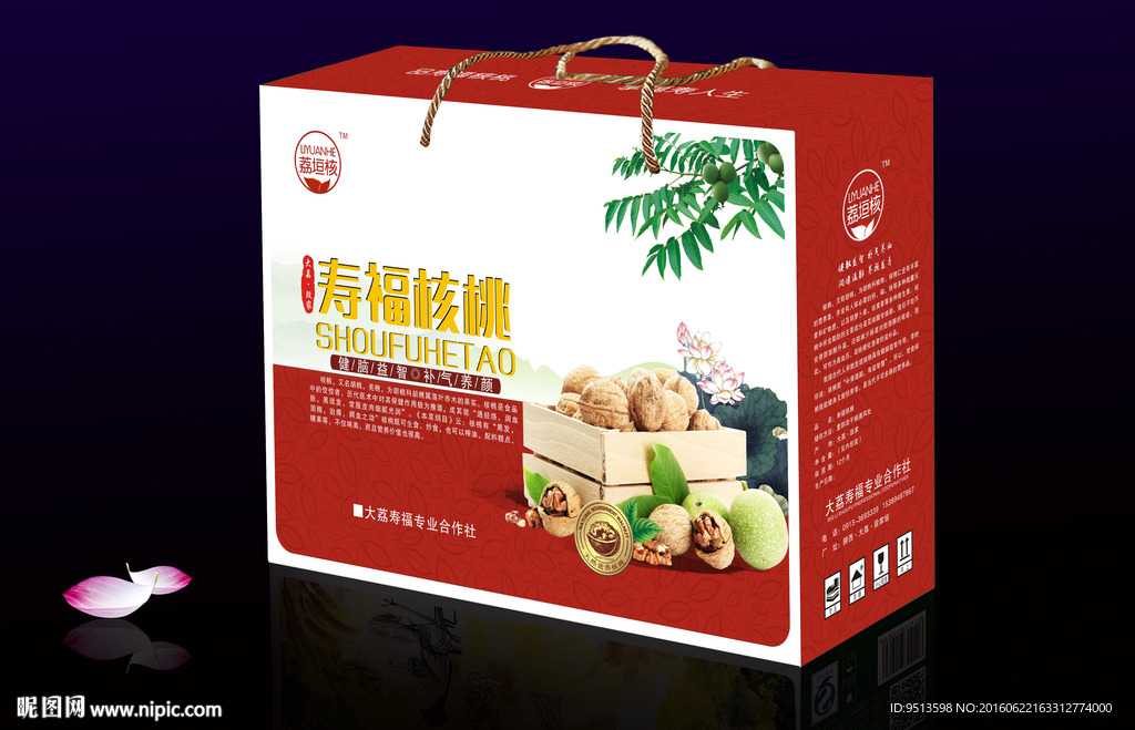 核桃包装盒