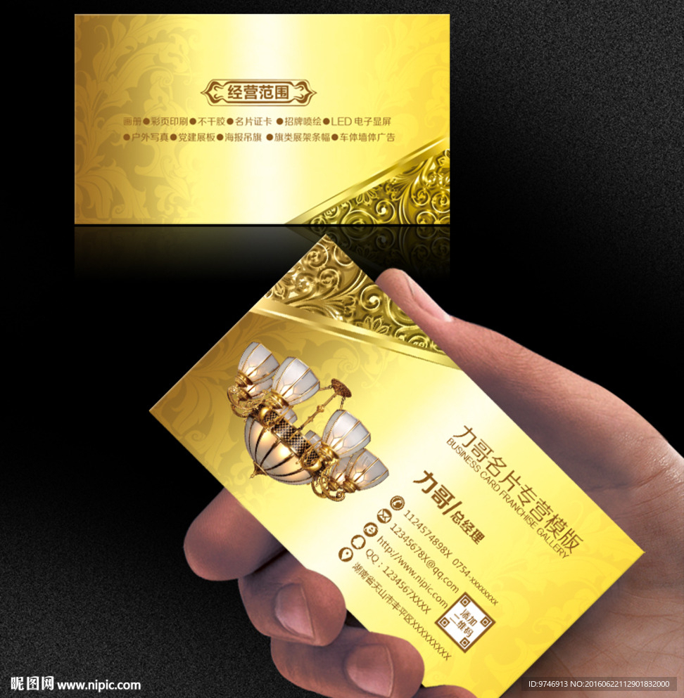 灯具名片
