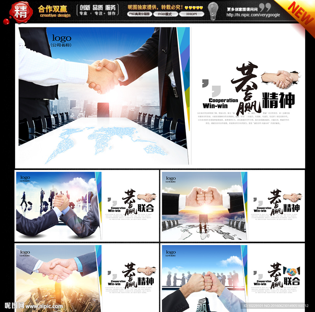 合作