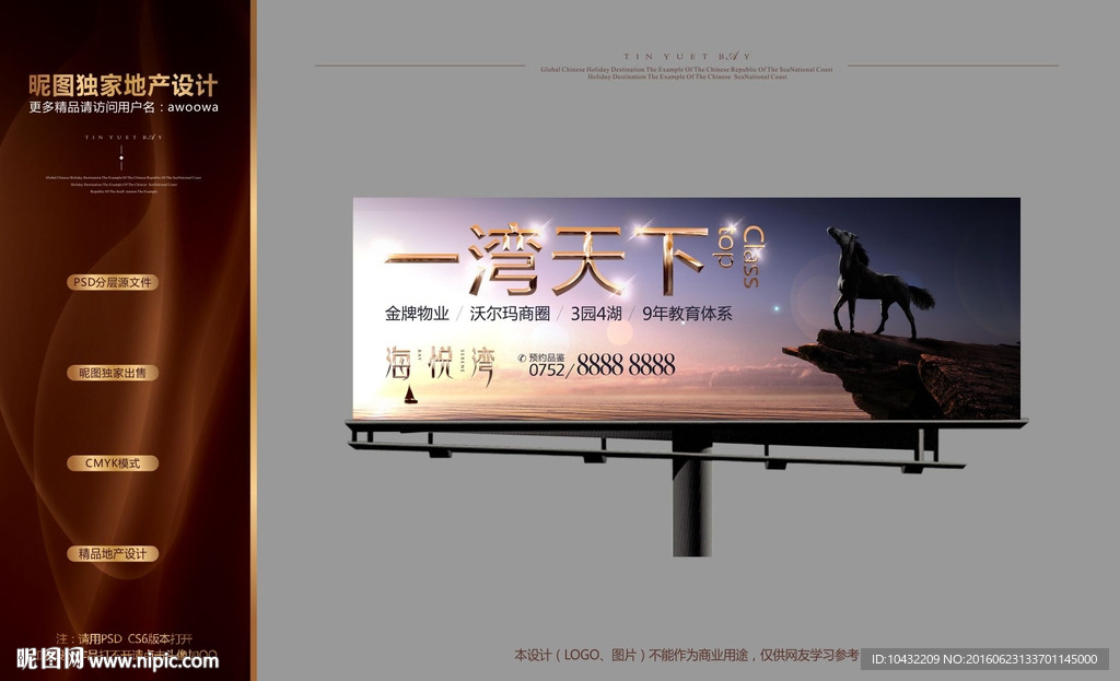 形象户外