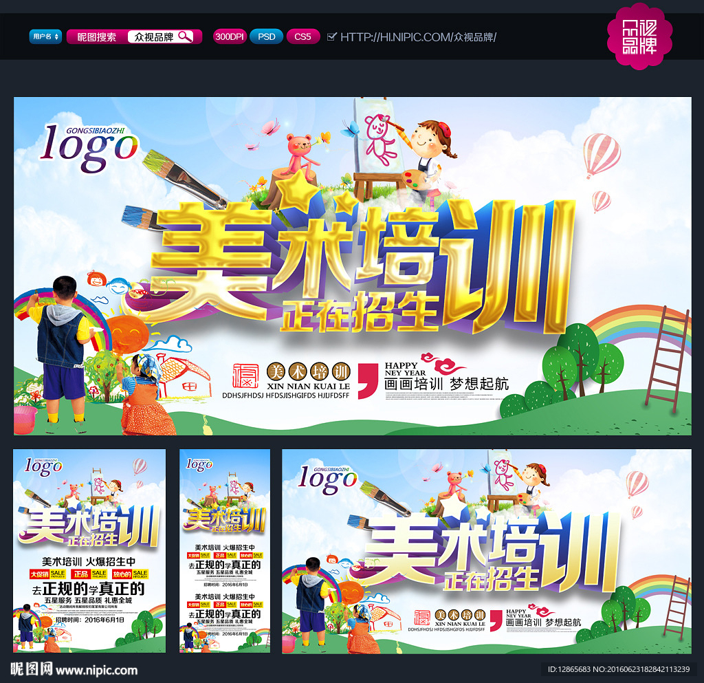 美术班