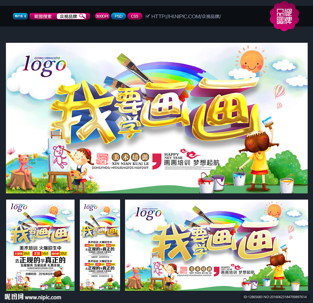 美术