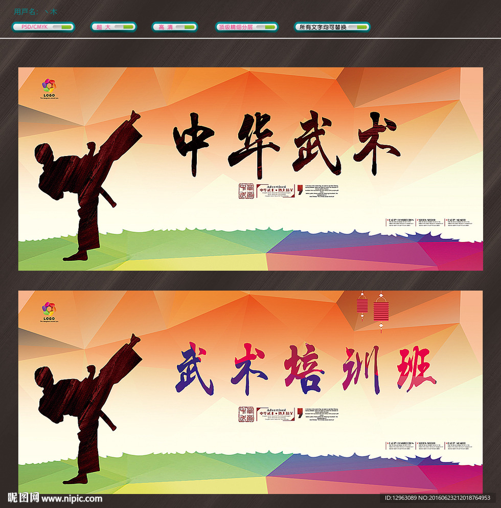 武术