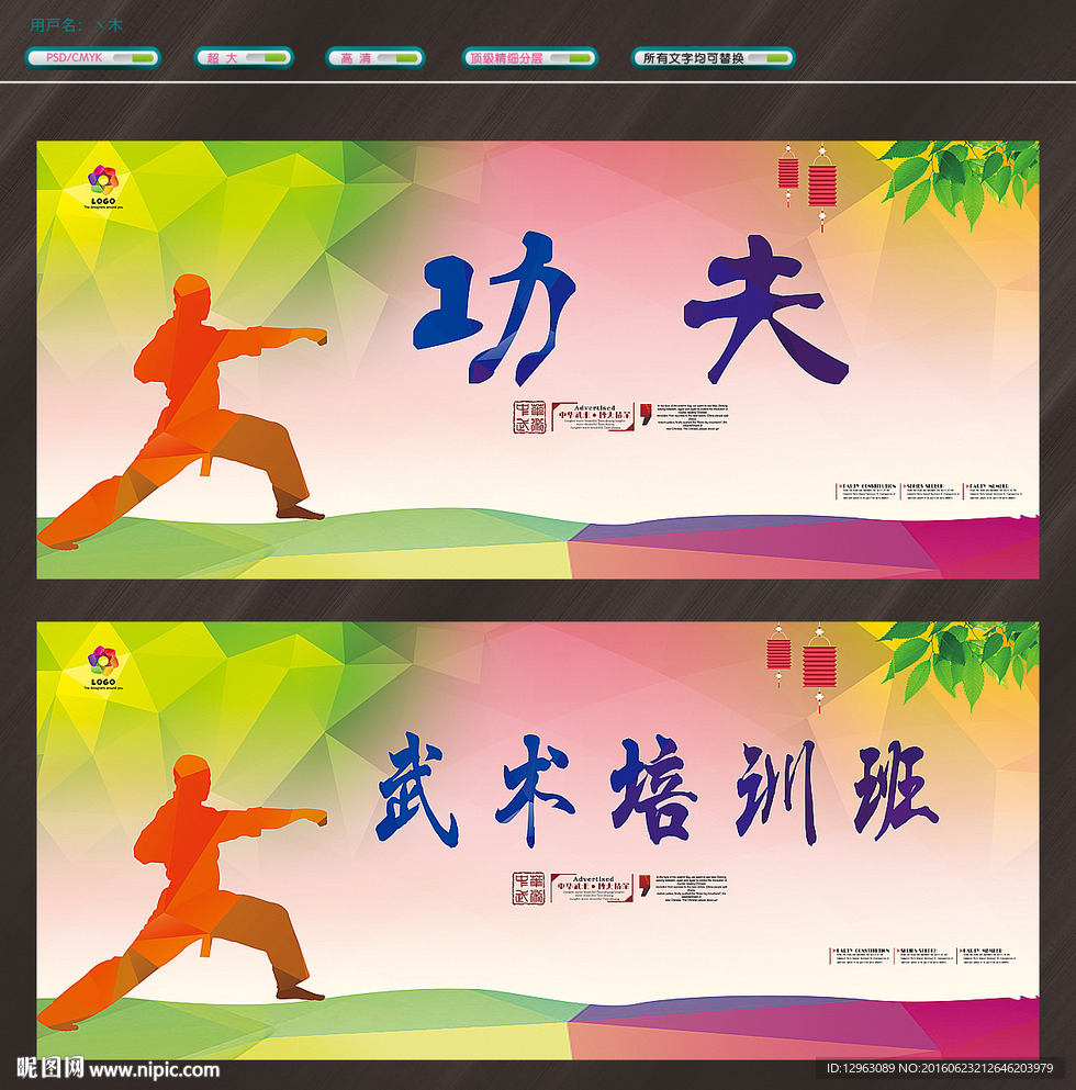 功夫