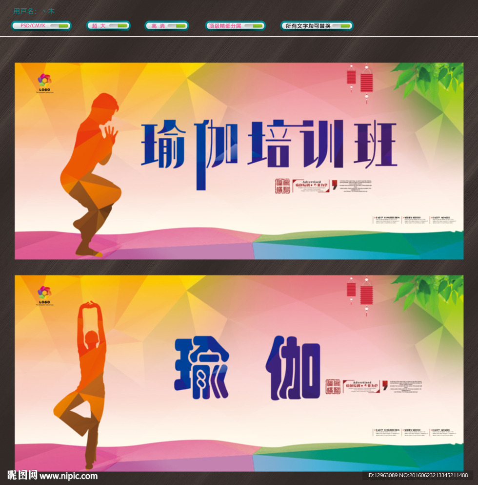 瑜伽