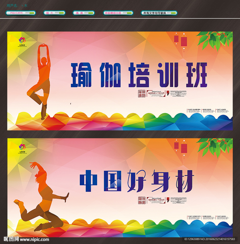 瑜伽