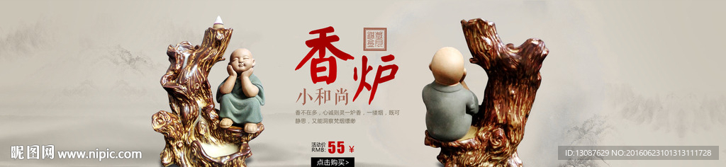 淘宝中国风摆件海报banner