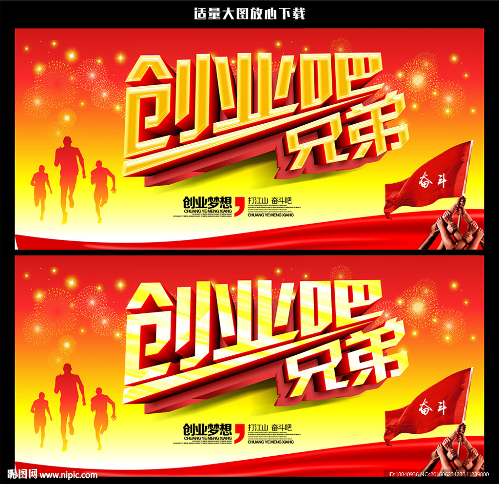 创业