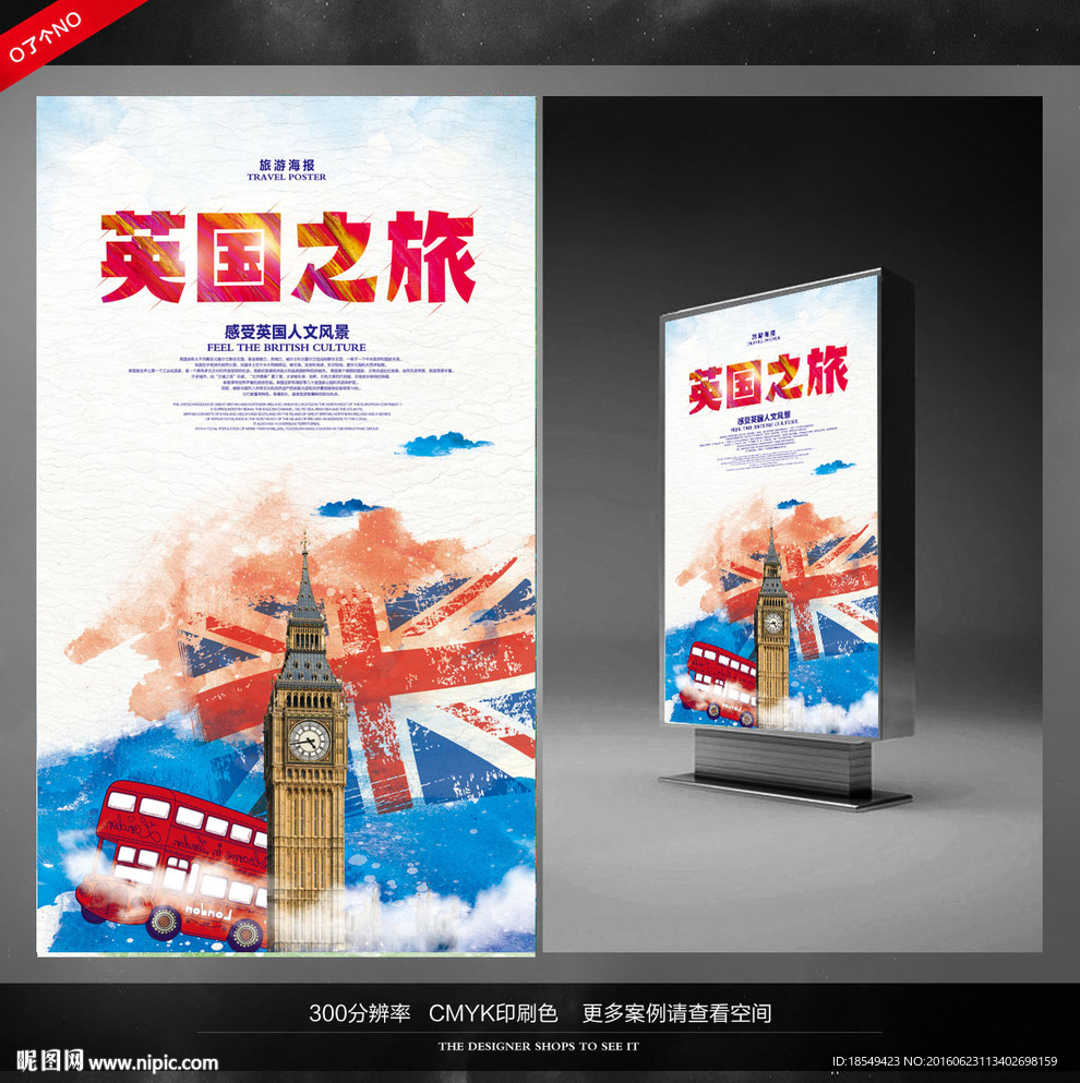 英国