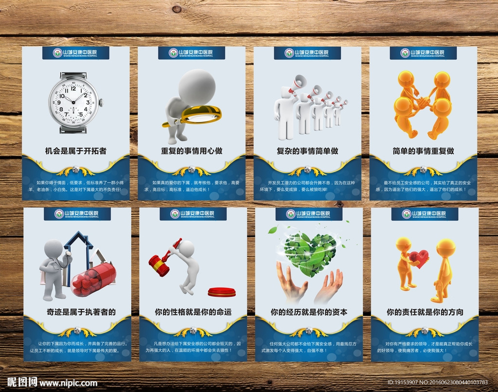 企业文化