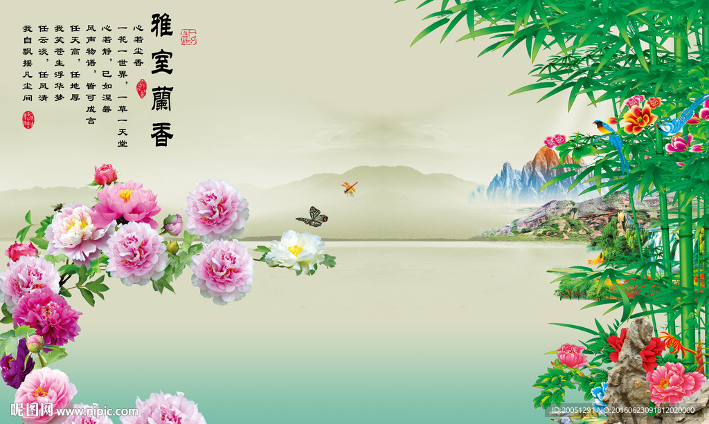 3d花鸟竹子雅室兰香