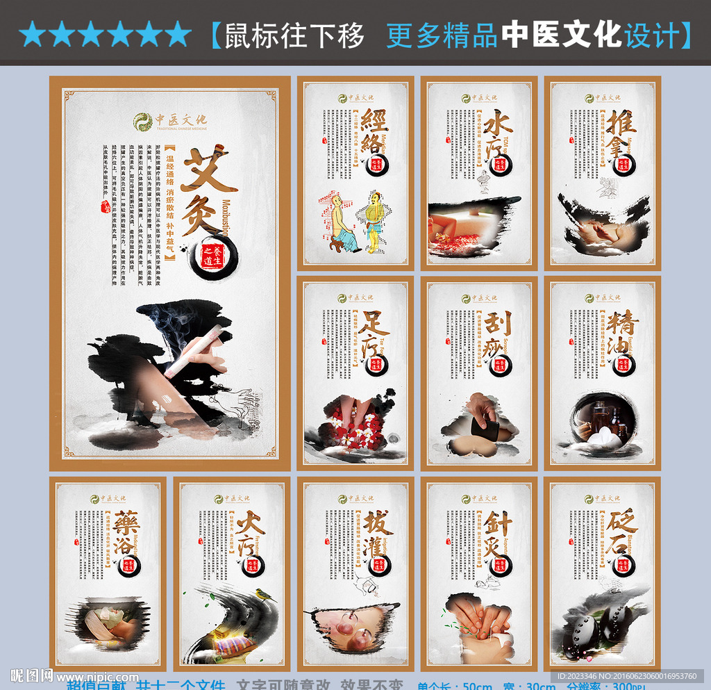 中医养生