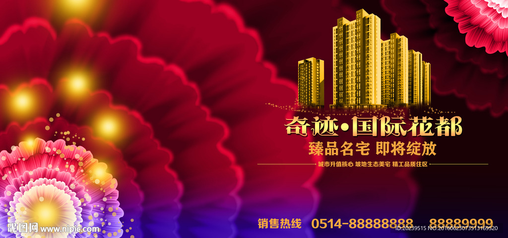 房地产图片
