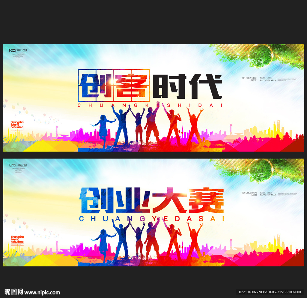 创业