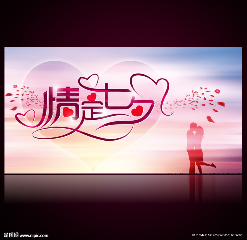 七夕