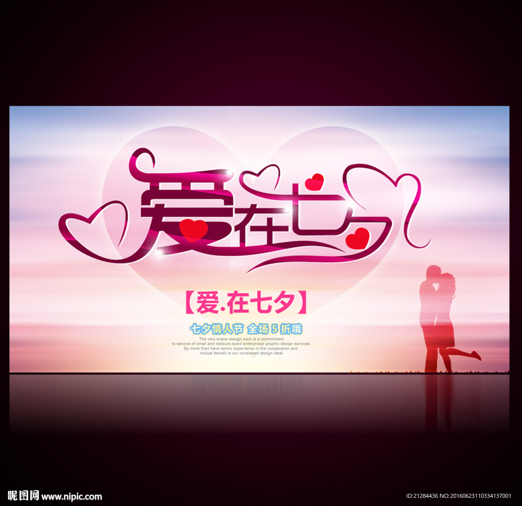 七夕
